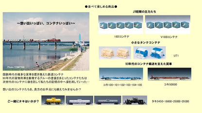 Tomytec Tomix N Gauge Jr 30A Blue Container Set of 2 Railway Model Supplies