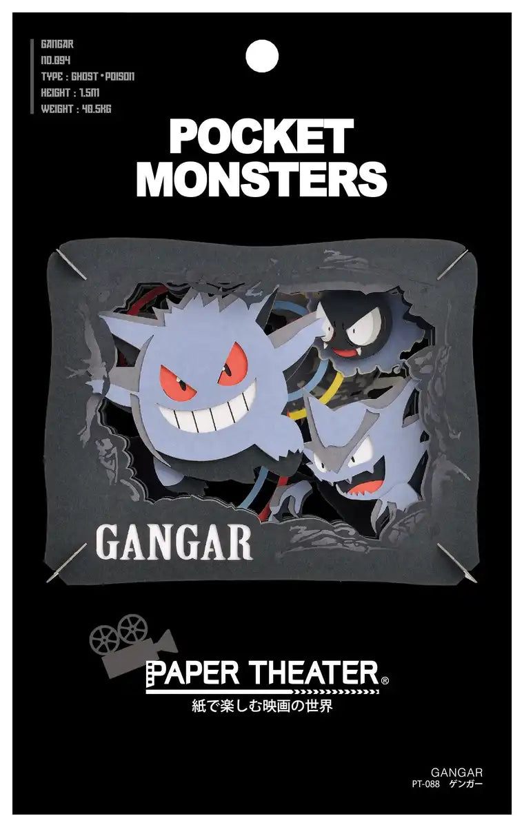 ENSKY Paper Theater Pt-088 Pokemon Gengar- Japan Figure Store - #1 Bring To You The Best Japanese Goods