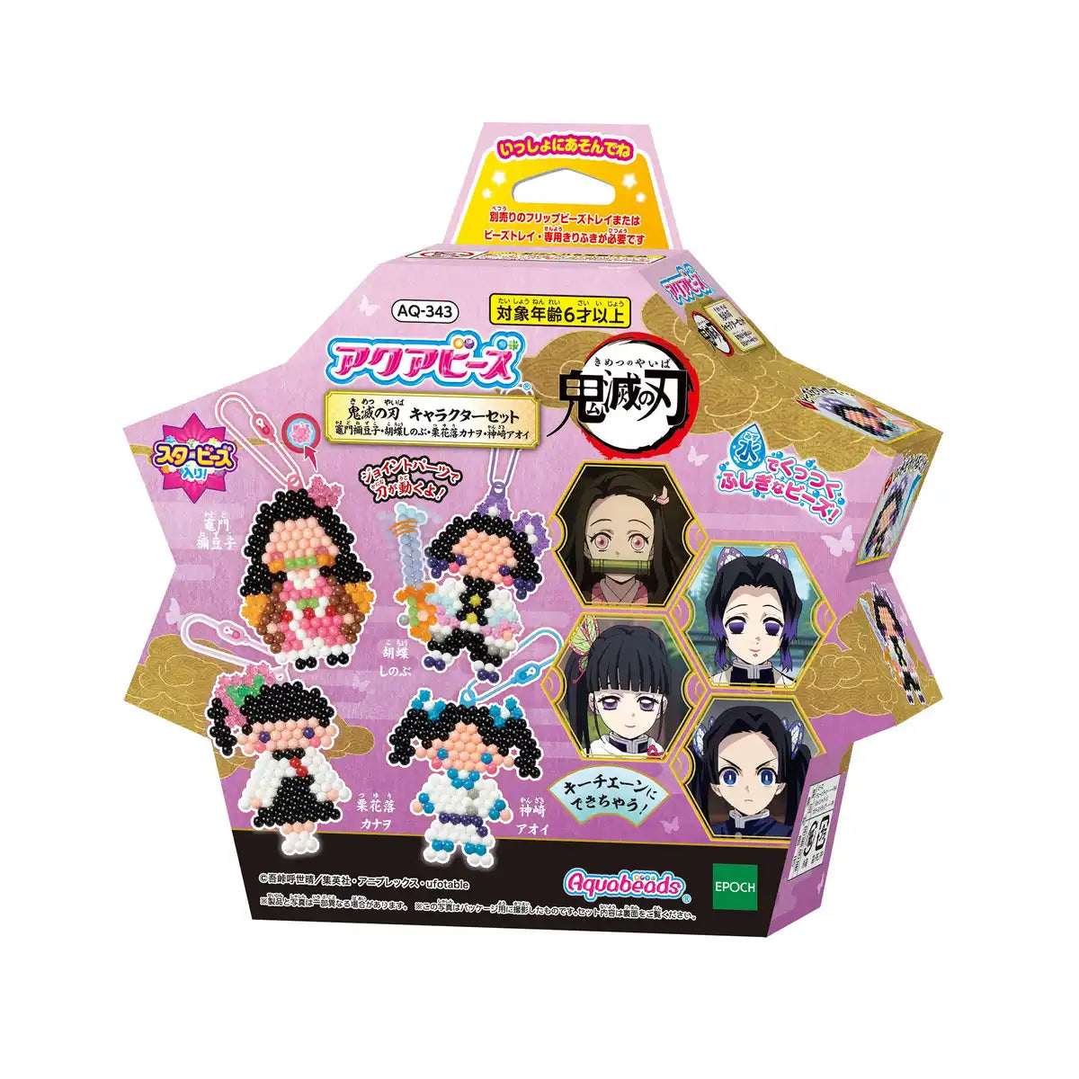 Epoch Aqua Beads Set Nezuko Demon Slayer Kimetsu No Yaiba AQ-343