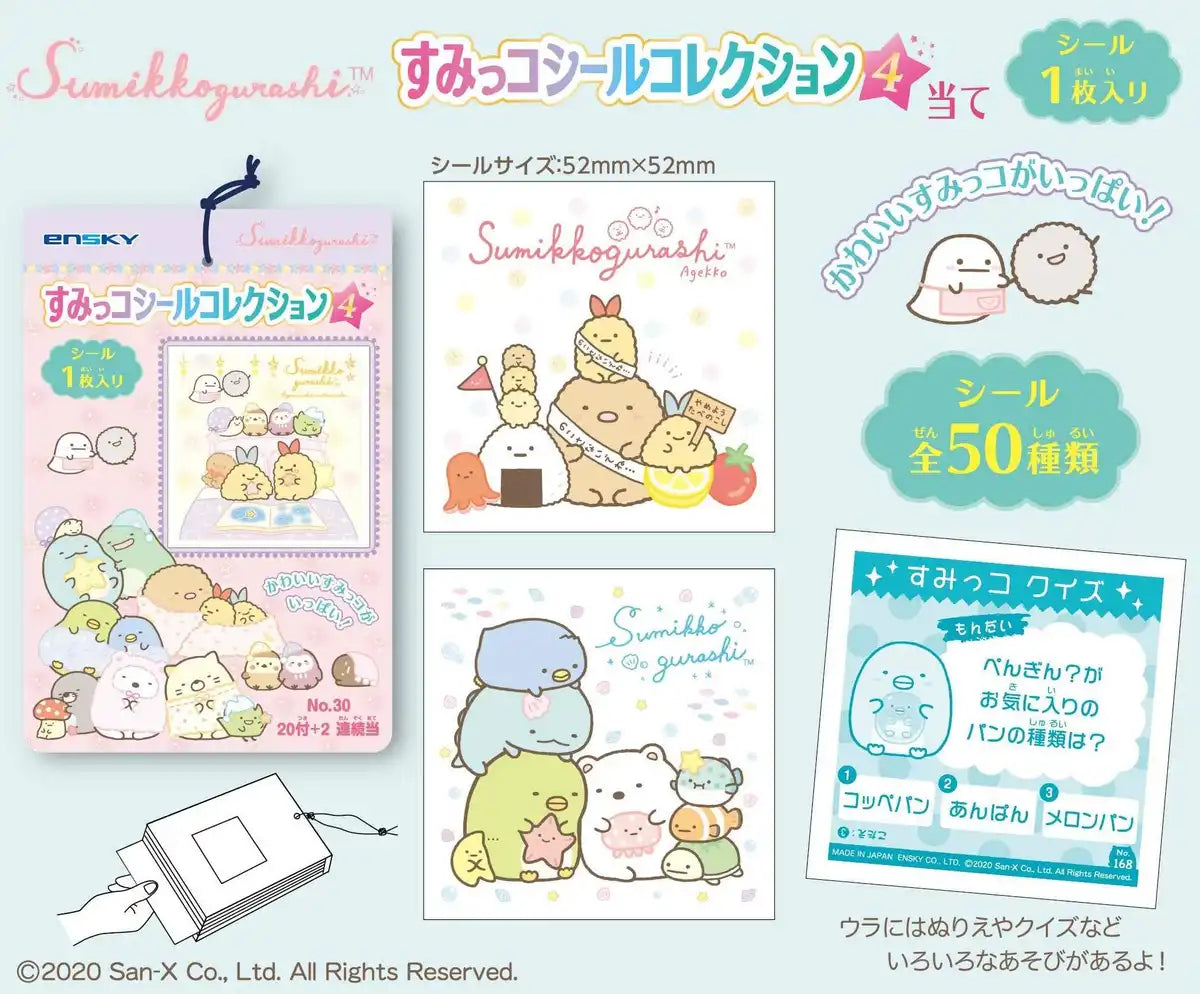 30 Yen Ensky No.30 Sumikko Seal Collection 1 Box (20 Pcs)- Japan Figure Store - #1 Bring To You The Best Japanese Goods