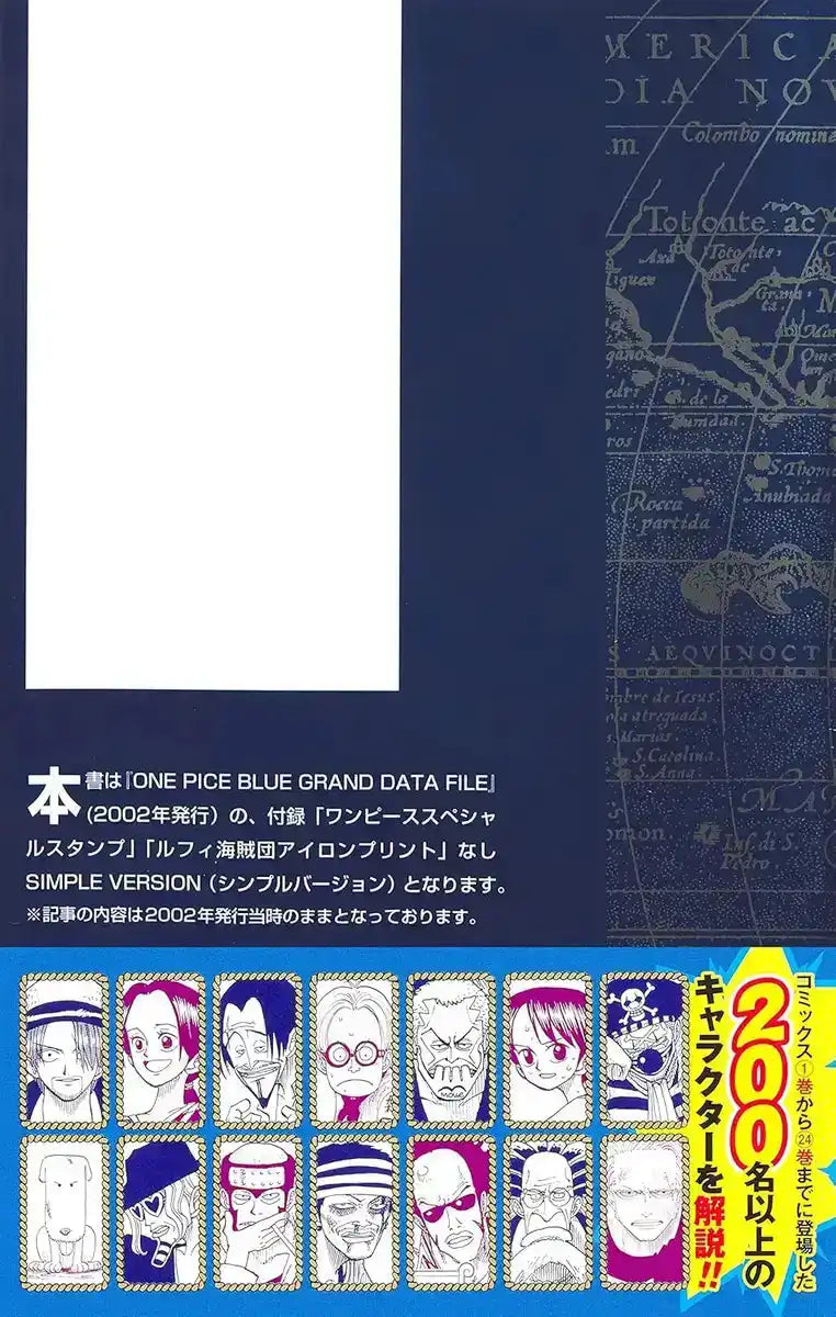 One Piece Blue Grand Data File Simple Version (Jump Comics)