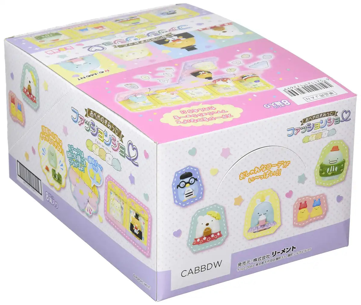 RE-MENT Sumikko Gurashi Fashion Show In The Room'S Corner 8 Pcs Box- Japan Figure Store - #1 Bring To You The Best Japanese Goods