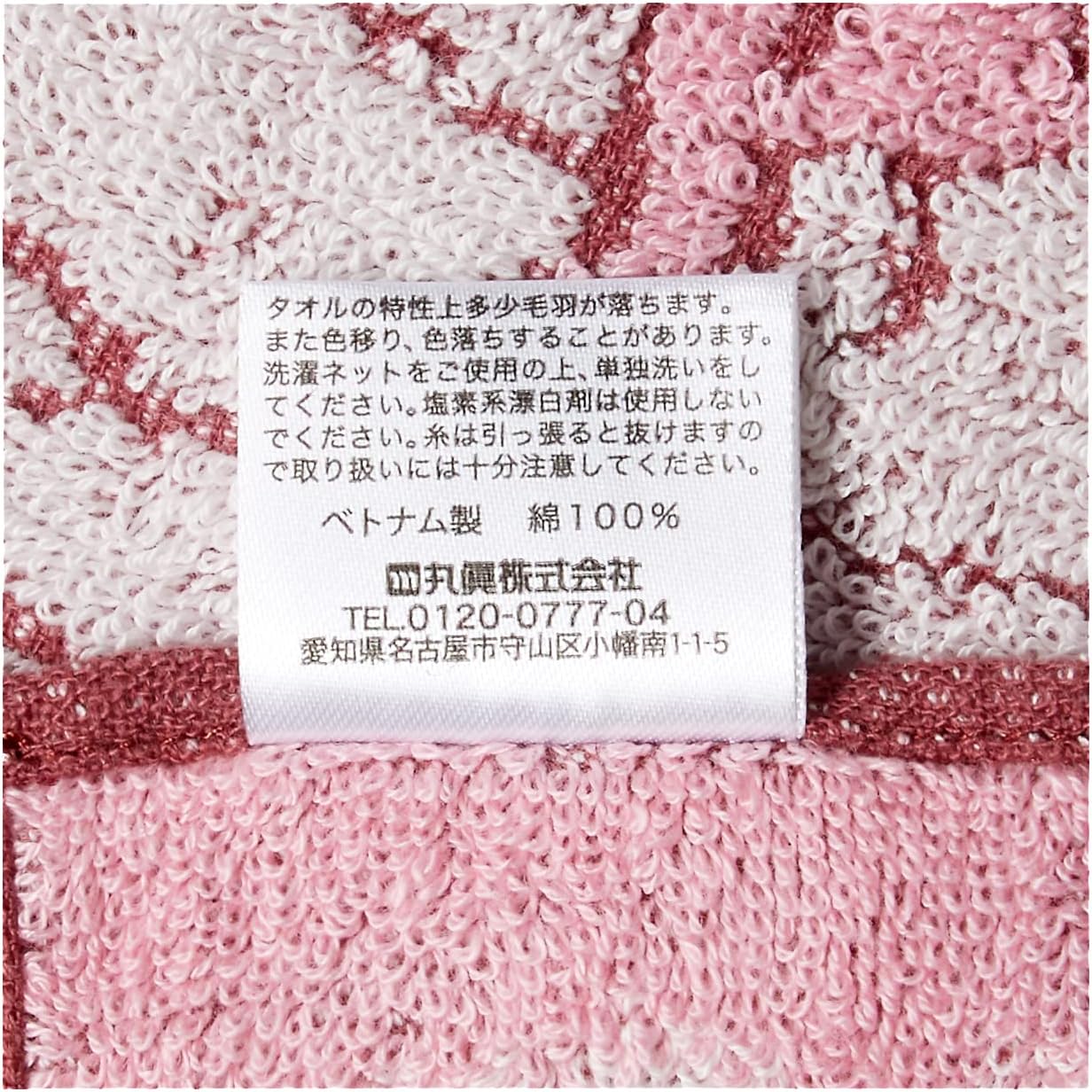 MARUSHIN Tom And Jerry Hand Towel 'Tuffy Pattern'