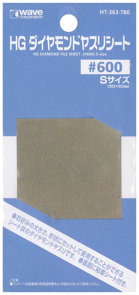 WAVE Materials Ht363 Hg Diamond File Sheet #600 S-Size- Japan Figure Store - #1 Bring To You The Best Japanese Goods
