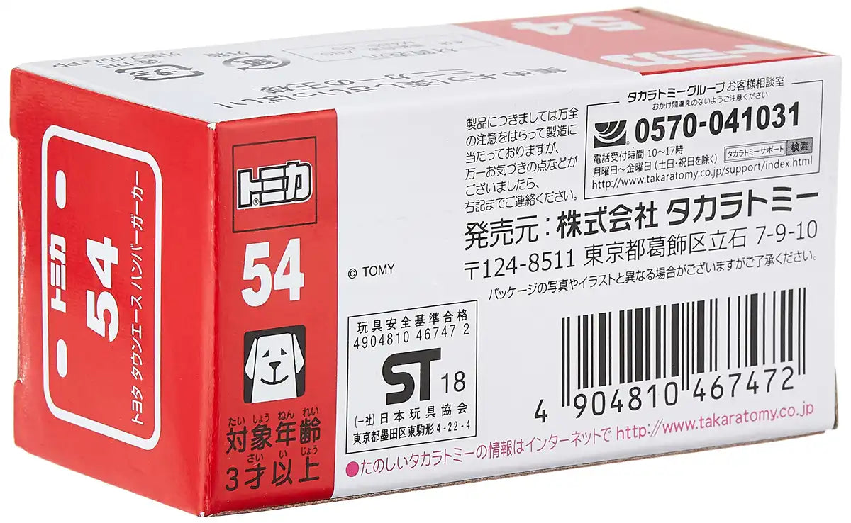 Takara Tomy Tomica 54 Toyota Town Ace Hamburger Car 467472 1/64 Scale Pvc Car- Japan Figure Store - #1 Bring To You The Best Japanese Goods