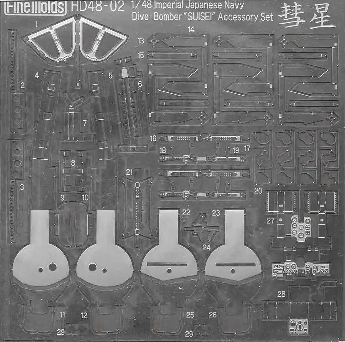 FINE MOLDS Hd48-02 Ija Carrier Bomber D4Y Judy Accessory Set 1/48 Scale- Japan Figure Store - #1 Bring To You The Best Japanese Goods