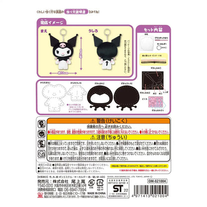 Man Onoeman Sewing Kit For Beginners Kuromi Om-021004- Japan Figure Store - #1 Bring To You The Best Japanese Goods