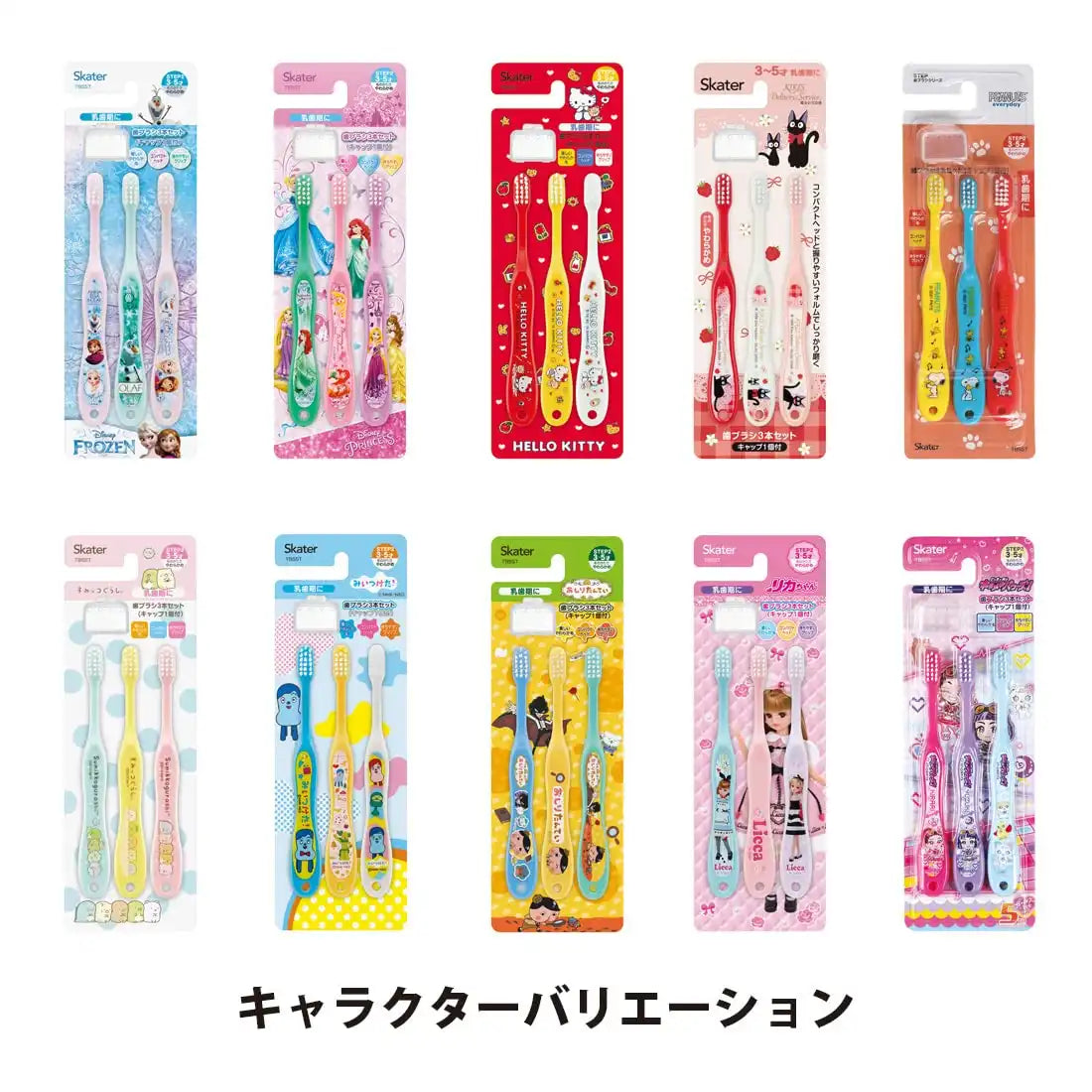 SKATER Toothbrush Set 3 Pcs For Kindergarten Sofia The First- Japan Figure Store - #1 Bring To You The Best Japanese Goods