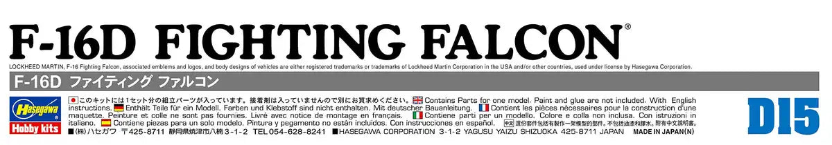 HASEGAWA - 1/72 F-16D Fighting Falcon - U.S. Air Force Trainer Plastic Model- Japan Figure Store - #1 Bring To You The Best Japanese Goods