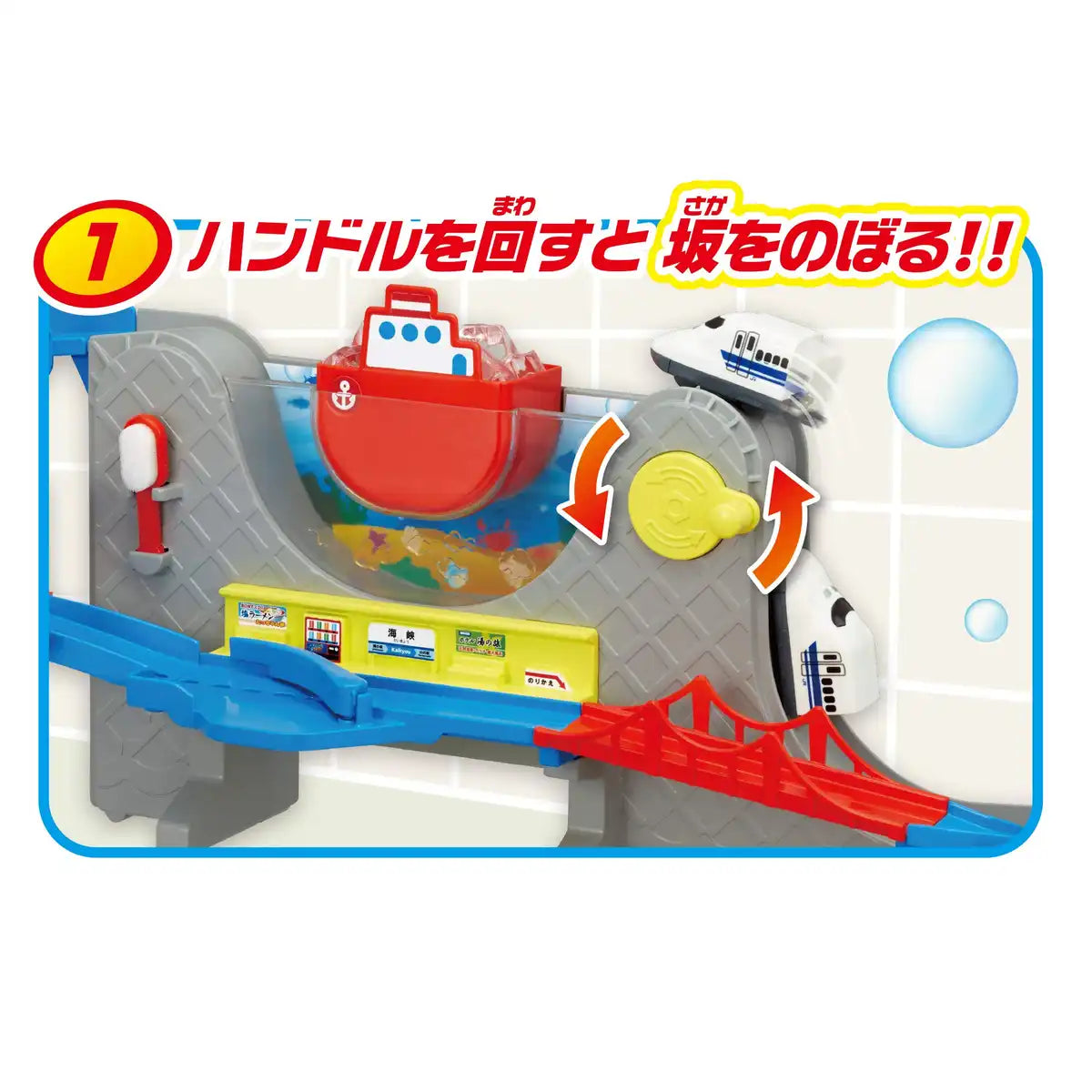 Bath Toy Train Undersea Tunnel! Hokkaido Shinkansen Hayabusa & Doctor Yellow Set- Japan Figure Store - #1 Bring To You The Best Japanese Goods