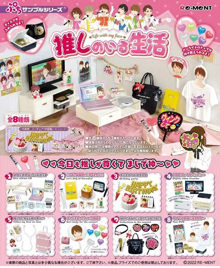 RE-MENT - Petit Sample Life With My Fave - 8 Pcs Box- Japan Figure Store - #1 Bring To You The Best Japanese Goods