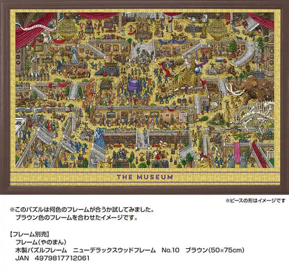1000 Piece Jigsaw Puzzle Maze Detective Pierre Museum (50X75Cm)- Japan Figure Store - #1 Bring To You The Best Japanese Goods