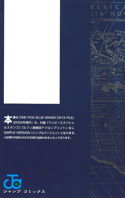 One Piece Blue Grand Data File Simple Version (Jump Comics)