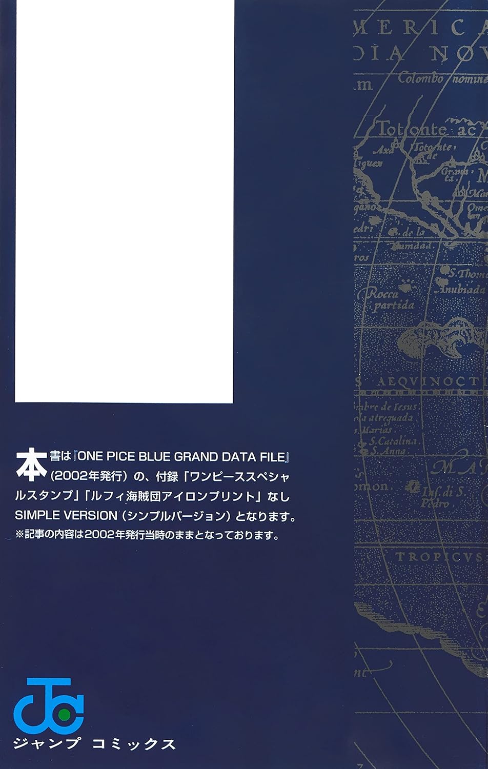 One Piece Blue Grand Data File Simple Version (Jump Comics)