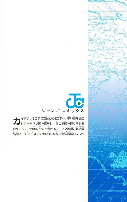 One Piece 104 (Jump Comics)