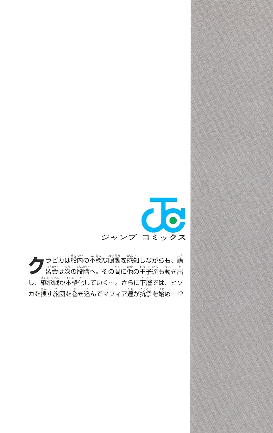 Hunter X Hunter 37 (Jump Comics)