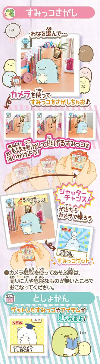 Takara Tomy Sumikko Gurashi Search Game - Fun Family Entertainment- Japan Figure Store - #1 Bring To You The Best Japanese Goods