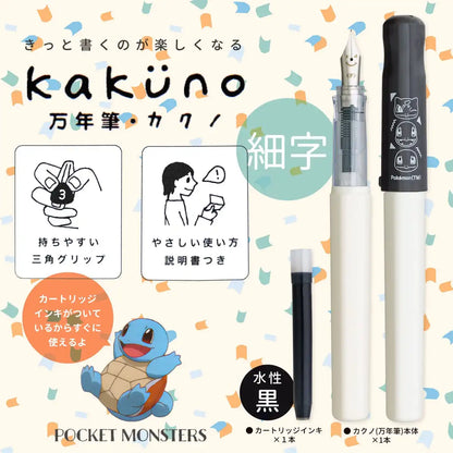 Pokemon Center Kakuno Fountain Pen Bulbasaur + Charmander + Squirtle- Japan Figure Store - #1 Bring To You The Best Japanese Goods