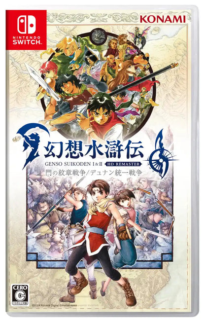 Konami Digital Entertainment Suikoden I & II HD Remaster for Nintendo Switch- Japan Figure Store - #1 Bring To You The Best Japanese Goods
