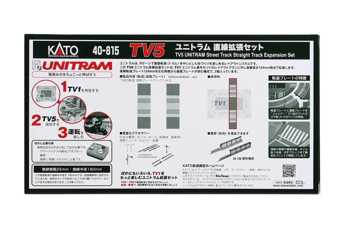 Kato N Gauge TV5 Unitram Expansion Set 40-815 - Railway Model Supplies- Japan Figure Store - #1 Bring To You The Best Japanese Goods