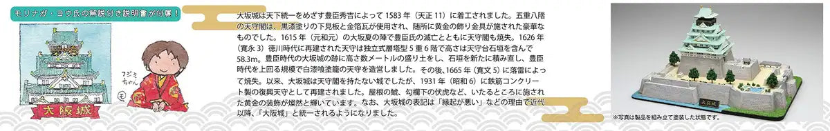 FUJIMI 500799 Castle Series No.4 Osaka Castle 1/700 Scale- Japan Figure Store - #1 Bring To You The Best Japanese Goods