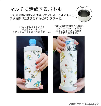 Toa Metal Kinzoku Mofusand Multi Stainless Bottle 580Ml Japan 53-2045 White- Japan Figure Store - #1 Bring To You The Best Japanese Goods