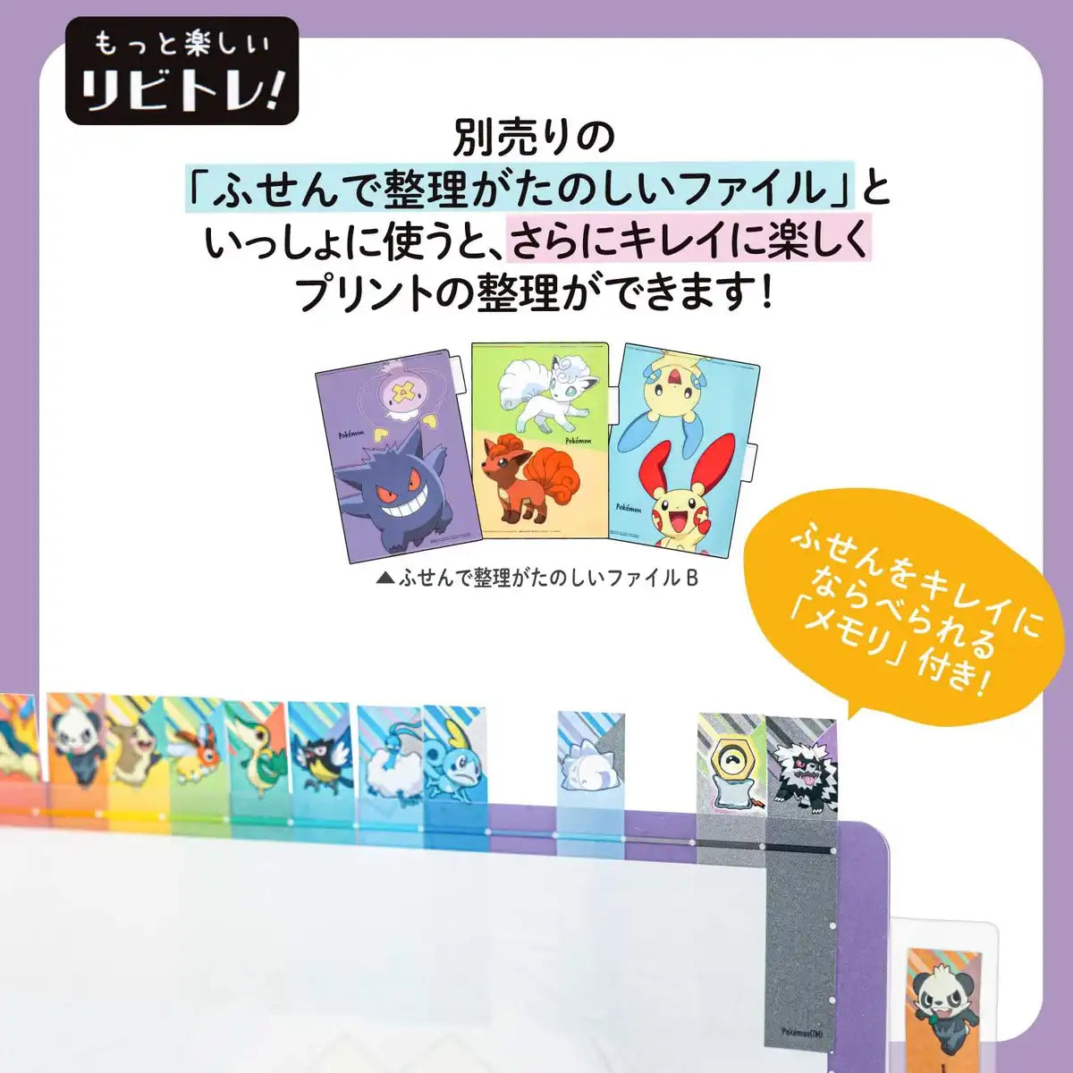 Showa Note Pokemon Sticky Notes Poketone 215729002- Japan Figure Store - #1 Bring To You The Best Japanese Goods