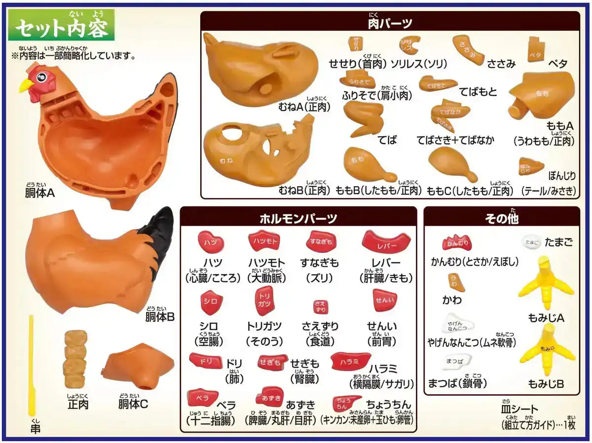Megahouse Chicken (Yakitori) Kaitai Puzzle Series Online Shop To Buy Animal Puzzle In Japan- Japan Figure Store - #1 Bring To You The Best Japanese Goods