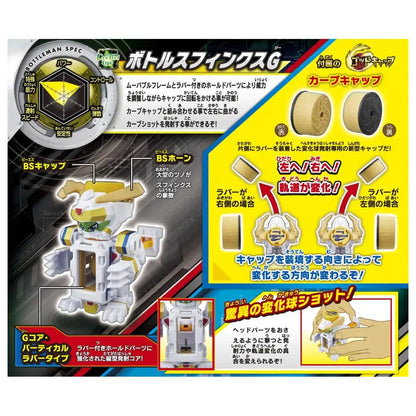 Takara Tomy Bot-59 Bottle Sphinx G - Enhanced Bottleman Game Toy- Japan Figure Store - #1 Bring To You The Best Japanese Goods