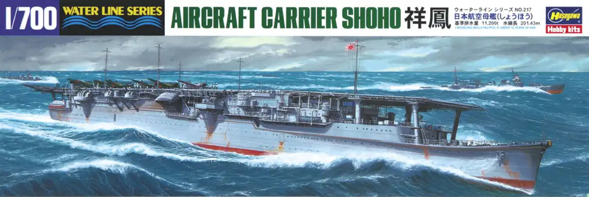HASEGAWA - Waterline 1/700 Japanese Aircraft Carrier Shoho Plastic Model- Japan Figure Store - #1 Bring To You The Best Japanese Goods