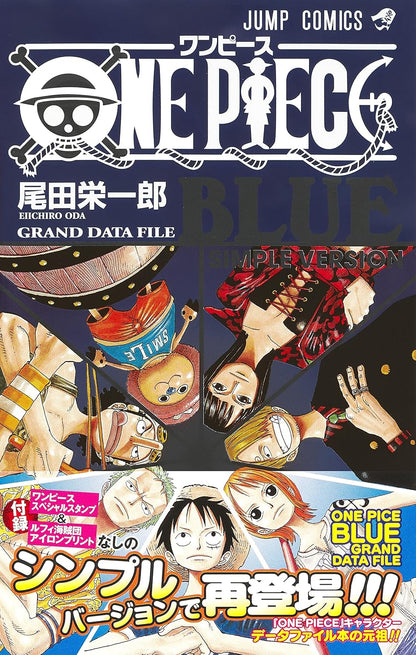 One Piece Blue Grand Data File Simple Version (Jump Comics)