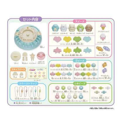 Epoch C-60 Plastic Accelerator Sumikkogurashi Mixed Color- Japan Figure Store - #1 Bring To You The Best Japanese Goods