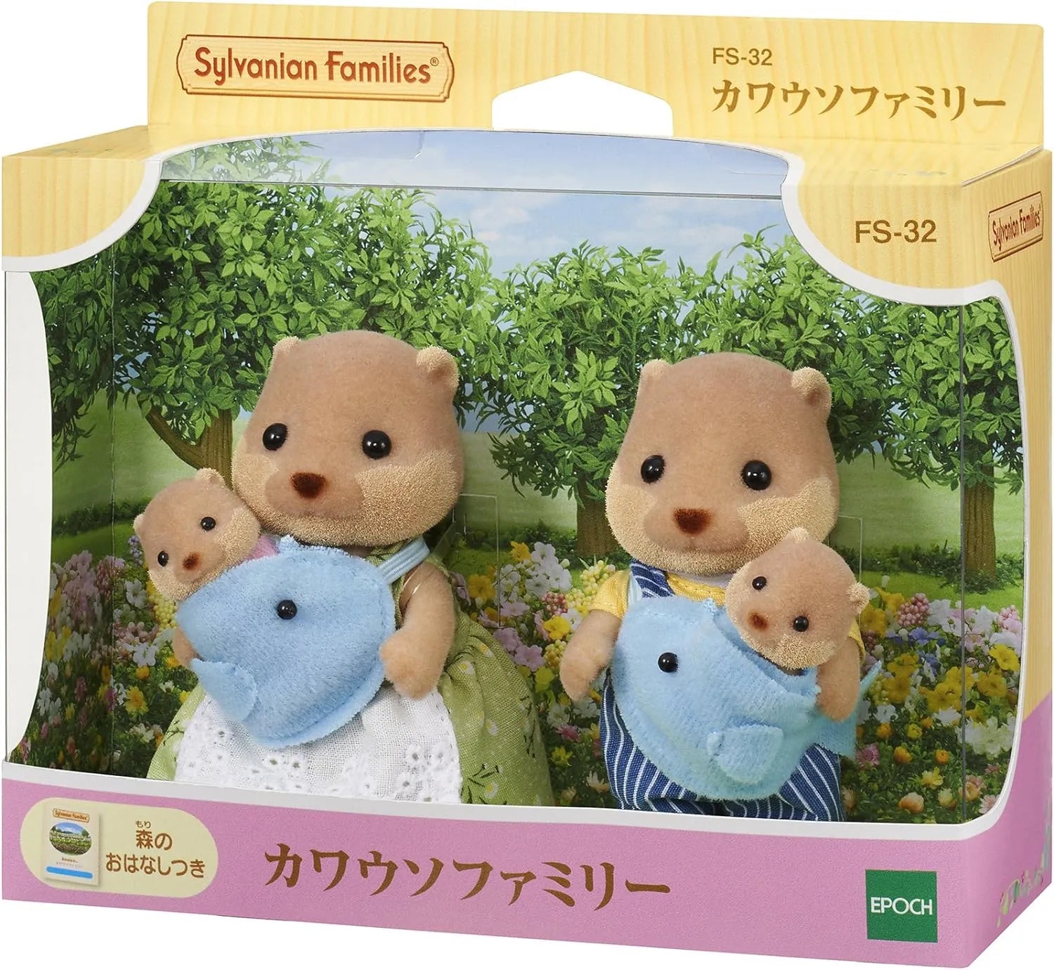 Epoch Epoch Sylvanian Families Dolls Otter Family Fs-32- Japan Figure Store - #1 Bring To You The Best Japanese Goods