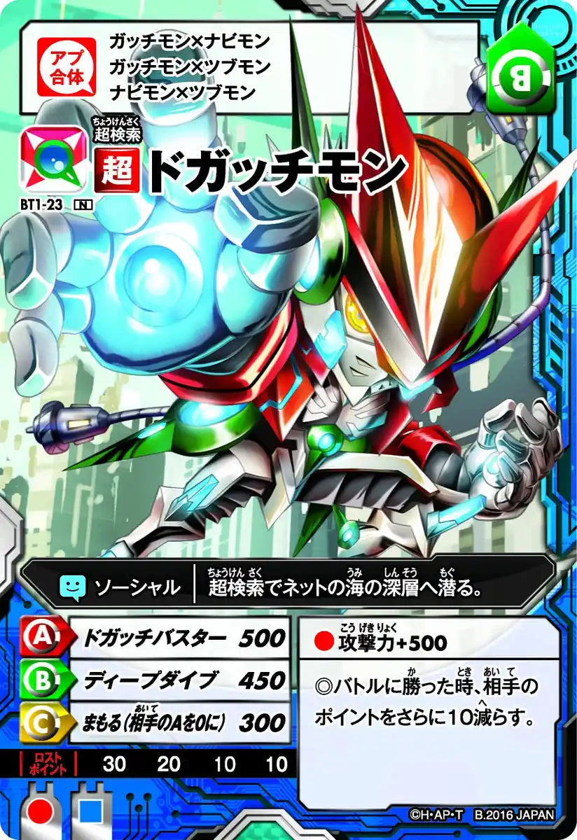 Bandai Digimon Universe Appli Monsters Card Game Booster Box 1St Launch Japan Am-Bt1- Japan Figure Store - #1 Bring To You The Best Japanese Goods