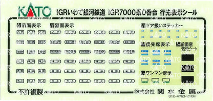 Kato N Gauge IGR7000 Series 2-Car Set - Iwate Galaxy Railway Model Train 10-1560- Japan Figure Store - #1 Bring To You The Best Japanese Goods