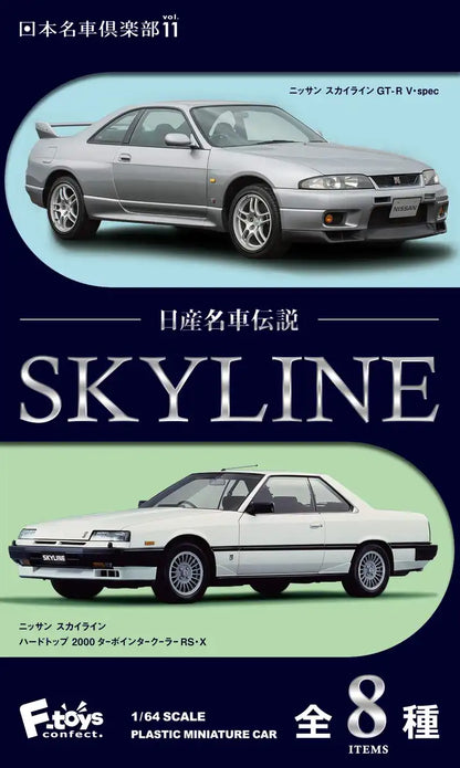 F-TOYS Nissan Famous Vehicle Legend Skyline 10Pack Box- Japan Figure Store - #1 Bring To You The Best Japanese Goods