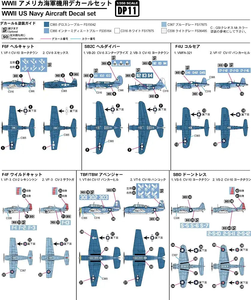 PIT-ROAD 1/350 Ww Ii Decal Set For Us Navy Aircraft- Japan Figure Store - #1 Bring To You The Best Japanese Goods