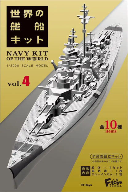 F-TOYS 1/2000 Navy Kit Of The World Vol.4 10Pack Box- Japan Figure Store - #1 Bring To You The Best Japanese Goods