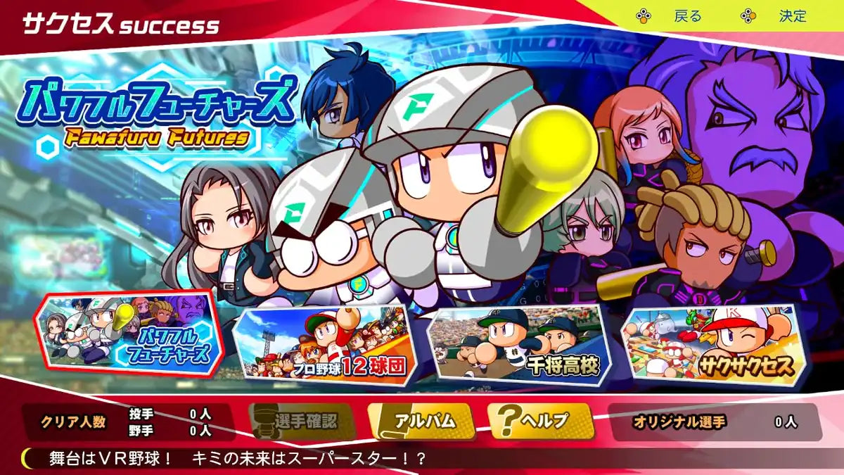 Konami Digital Entertainment Powerful Pro Baseball 2024-2025 with Bonus & DLC- Japan Figure Store - #1 Bring To You The Best Japanese Goods