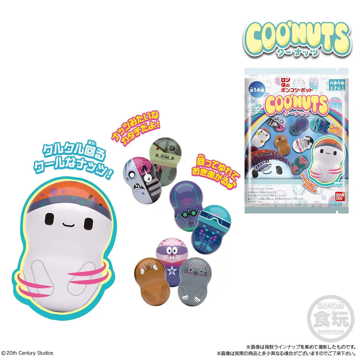 BANDAI CANDY Coo'Nuts Disney Ron'S Gone Wrong 14Pack Box- Japan Figure Store - #1 Bring To You The Best Japanese Goods