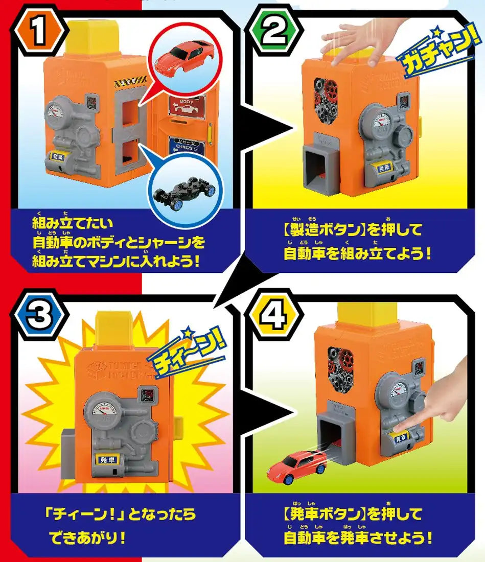 TAKARA TOMY 837848 Tomica Assembly Machine With 3 Cars- Japan Figure Store - #1 Bring To You The Best Japanese Goods