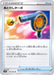 Afterwards Turbo - 061/067 S9A - U - MINT - Pokémon TCG Japanese Japan Figure 33581-U061067S9A-MINT