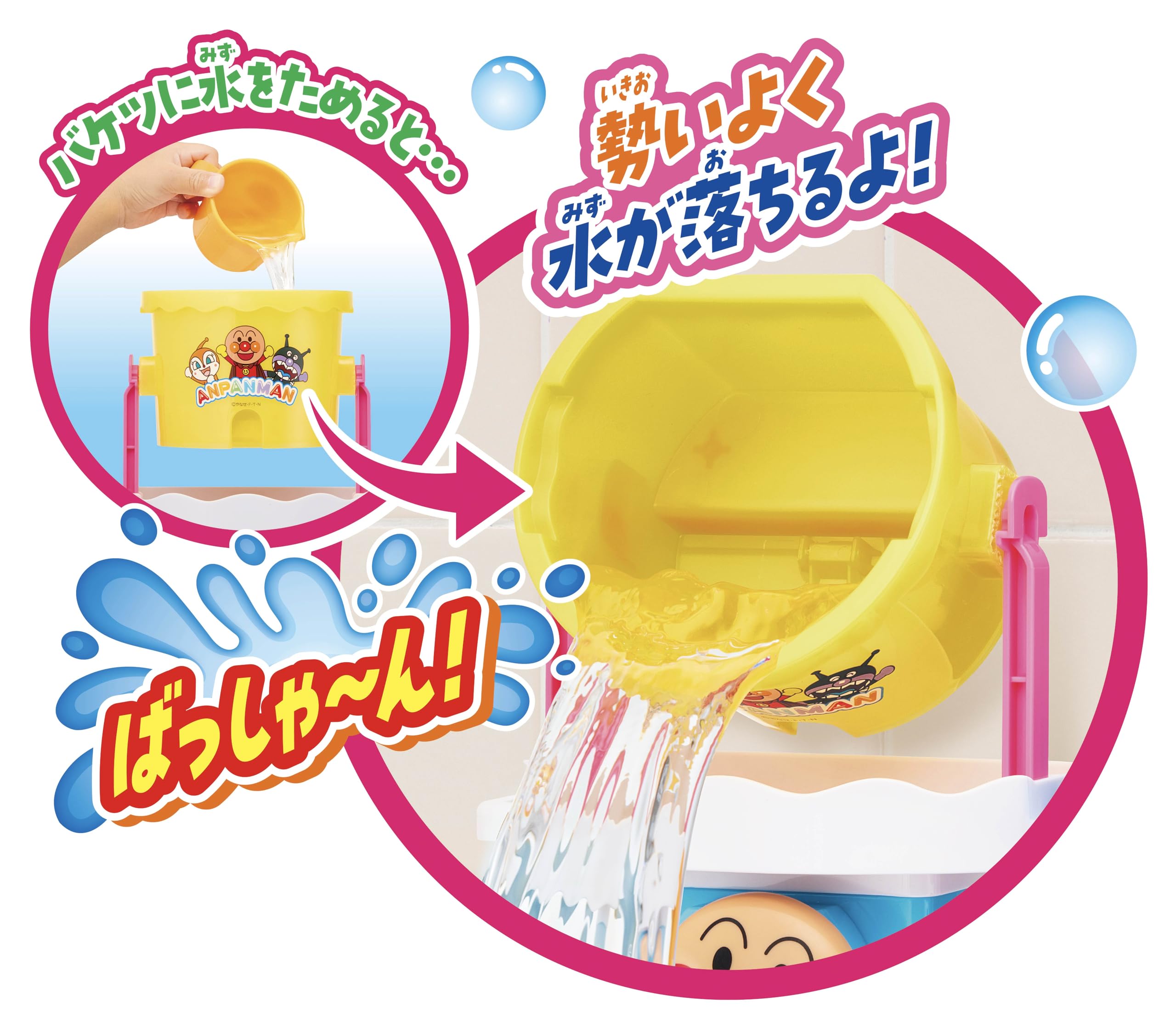 Agatsuma Anpanman Bucket Splash Bath Toy for Toddlers Ages 1.5 and Up