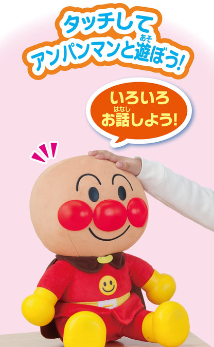 Agatsuma Hey Anpanman My First Conversation DX Toy for Ages 1.5+ Award Winner