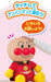 Agatsuma Hey Anpanman My First Conversation DX Toy for Ages 1.5+ Award Winner