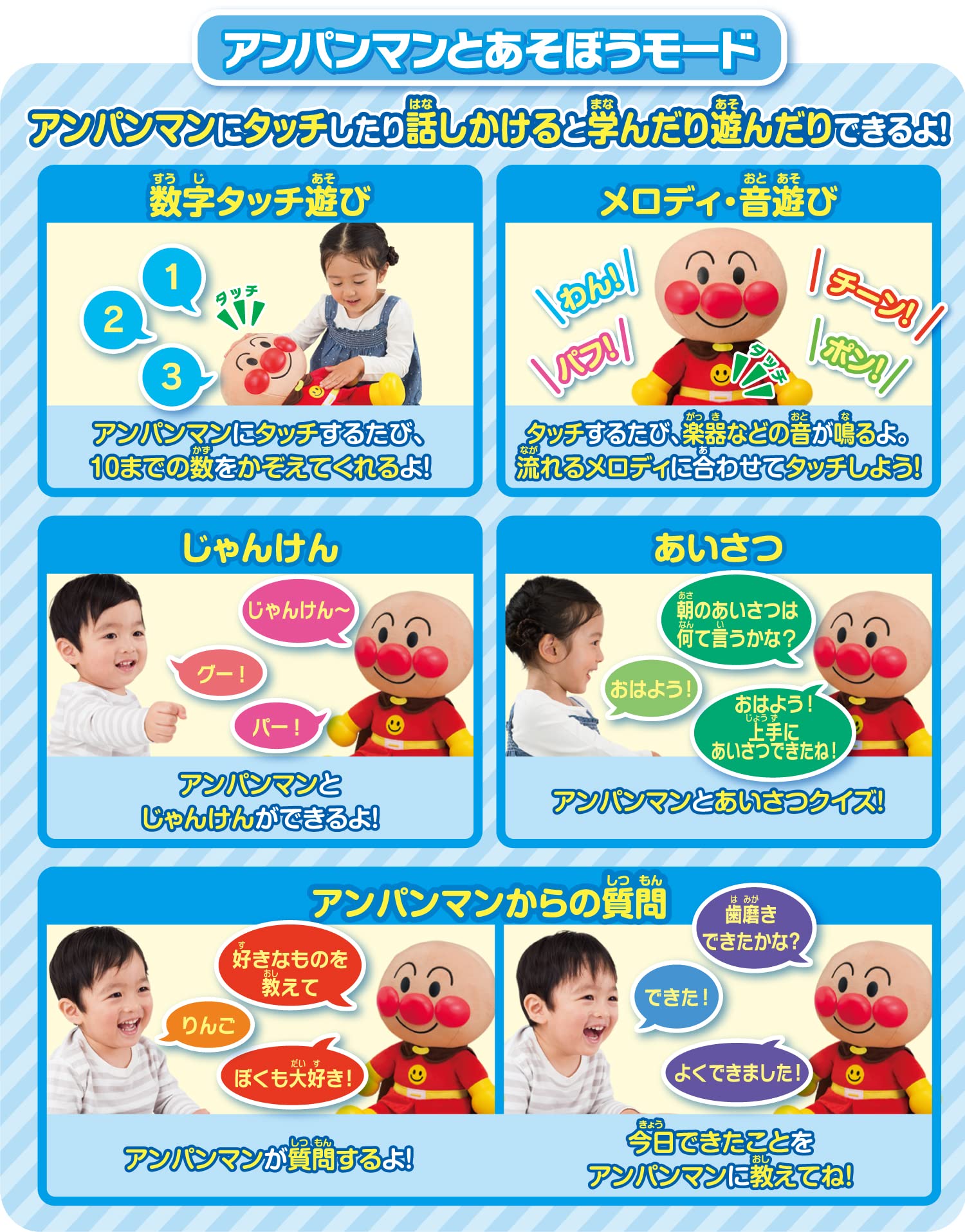 Agatsuma Hey Anpanman My First Conversation DX Toy for Ages 1.5+ Award Winner