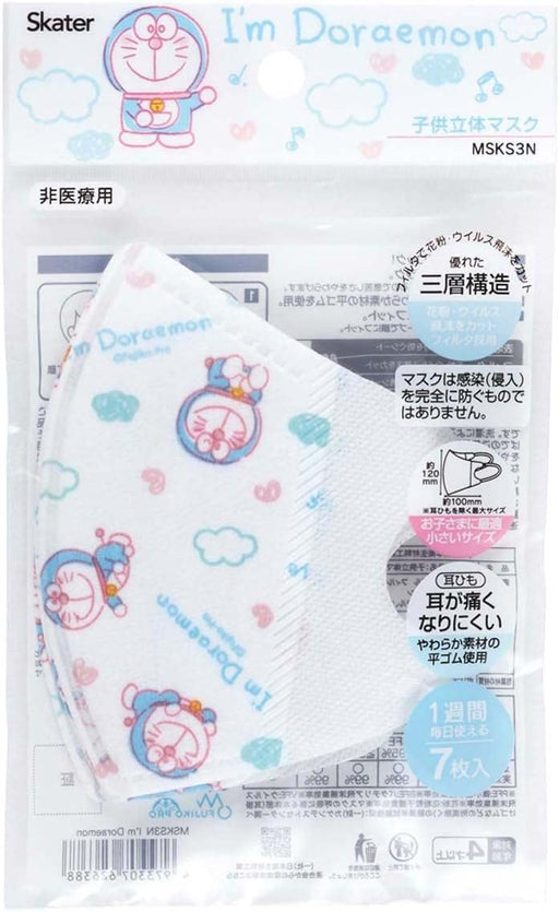 Skater Doraemon 3D Masks for Children Non-Woven 14 Pieces - Amazon Exclusive- Japan Figure Store - #1 Bring To You The Best Japanese Goods