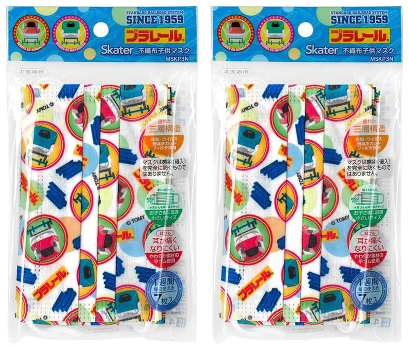 Skater Kids Three-Layer Masks 14 Piece Set Exclusive Plarail Design - Amazon Japan- Japan Figure Store - #1 Bring To You The Best Japanese Goods