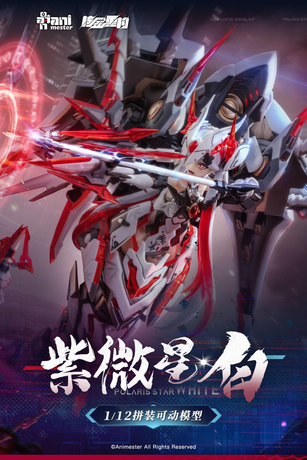 Anime Star Animester X Nuclear Gold Purple Star White 1/12 Scale Model Kit