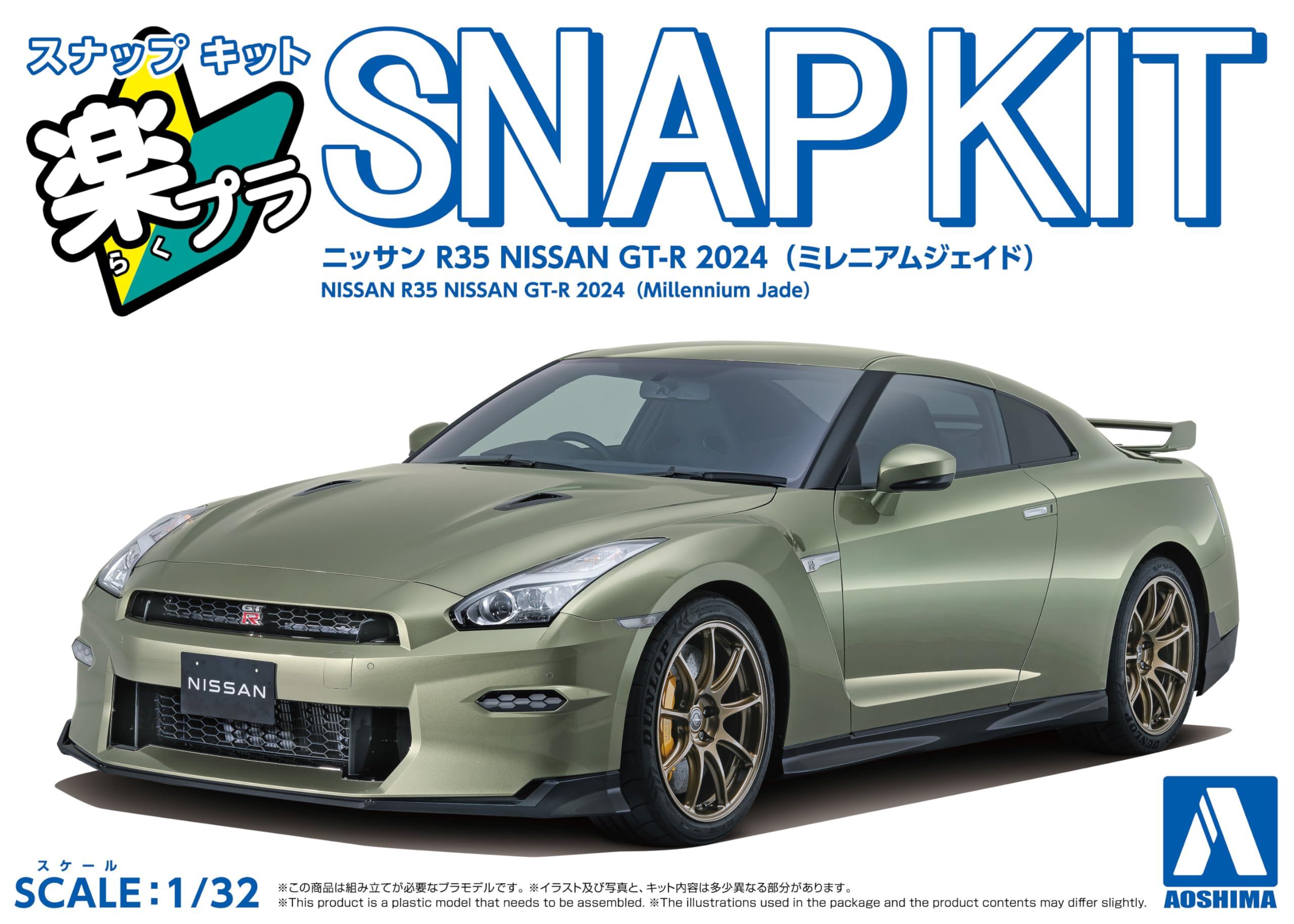 Aoshima 1/32 Rakupla Snap Kit Nissan GT-R 2024 Millennium Jade Model